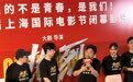 《热烈》上影节首映，王一博：能把舞蹈和电影融合在一起很开心