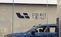 热衷于发“销量榜单”的理想汽车