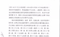 刘远生一审四罪并罚被判十四年半，自愿认罪认罚