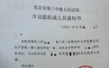 全国首例“单身女性冻卵案”即将二审 当事人：开庭前会去做一次身体复查