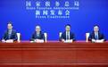 国家税务总局：上半年全国新增减税降费及退税缓费9279亿元