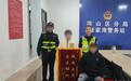 八旬老人走失后被民警送回家，他执意把锦旗送到恩人手中