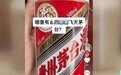 上亿元假酒流入市场，有老板花50万买到的全是假酒……