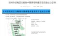 山西一地发布方舱集中隔离场所项目选址公示