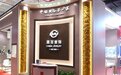 “新”意满满，亮点纷呈 菜百股份惊艳亮相中国国际珠宝展