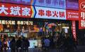 锅底5元起，人均只要50元！大斌家要做“串串火锅界的萨莉亚”