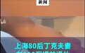 存款300万，每月理财收入1万，80后丁克夫妻回应“提前退休”：绰绰有余
