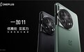 未来性能引领者一加 11 正式发布 售价3999元起