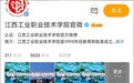 “鼠头鸭脖”事件，涉事学校此前声明已不见