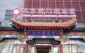 传承精粹，弘扬中医 北京前门国医堂隆重开业