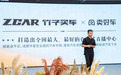 新经济观察丨创新汽车销售新模式，直播+全国交付网络打通“最后一公里”