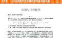 阿里全球数学竞赛决赛真题曝光 难度堪比博士资格考试