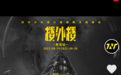 时代少年团快手独家合体直播、演唱会直播正式官宣！8月10日开始解锁更多惊喜