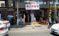 追踪到底|不吃饭就不让停车？公共车位变餐厅“专属车位”
