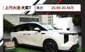 为家人而买的车！这纯电MPV不到26万起 还有换电可选？