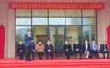 中国老挝首届茶酒文化产业高峰论坛筹备委员会揭牌仪式在重庆市成功举办