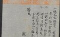 陈梦家致李小缘书信二通考释