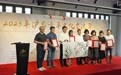 2023 “沪台青年文化交流周”启动，31位台湾青年艺术家来沪