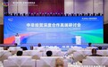 传音移动互联DataSparkle为非洲数字经济研究提供数据支撑，助力中非数字经济合作