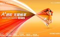 给生活优惠“提档次”，平安银行信用卡活动体验全新升级