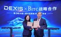 强强联合！盈纬达旗下影像诊断品牌英迈杰与BITC种植大平台达成战略合作
