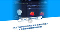讯飞工业声纹技术再上央视《焦点访谈》！AI赋能智慧水电水利