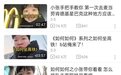 “20多岁没坐过飞机很丢人吗？”教人坐高铁的她为何被赞社会生存学顶流
