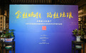 北山大院林妍君艺术工作室2023年掐丝珐琅画首届优秀学员毕业作品展开幕
