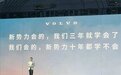 沃尔沃被软件抽了一耳光 EX90推迟量产，“油改电”局面继续