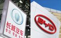 比亚迪回应长城汽车举报：坚决反对任何形式的不正当竞争行为