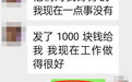 老板不让发定位，疑似被控制！广西4名小伙被诱骗去缅甸务工失联后续