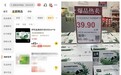 同款商品线上比线下贵？消费者：注意到了，有一段时间了