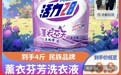 “9.9四斤洗衣液”再出圈涨粉680万 活力28“老年主播团”全是成都代工厂职工