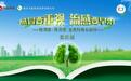 7月28日，“知感冒防流感 全民科普公益行”将走进重庆渝北，带你无忧度夏