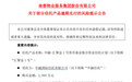 踩雷！南都物业、金博股份购买中融信托理财遭遇逾期兑付