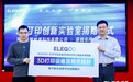 助力科教！ELEGOO智能派向坪高爱心捐赠3D打印创新实验室