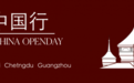 欢迎报名2023 SEG China Openday：沉浸体验瑞士教育，开启梦想校园之旅