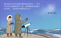 猎户座大星云