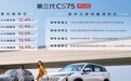 全系标配8AT 第三代CS75PLUS来袭，SUV市场又要变天？