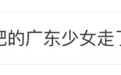 因男友一句话，22岁姑娘疯狂减肥到55斤，出院后第一件事：分手！