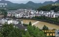 从“穷山沟”到“绿富美” 乡村“蝶变”绘出振兴新图景