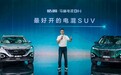 新车速报 | 东风风神皓瀚上市8.99万元起售，纯电版车型同期亮相