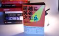 西方电影“三幕式英雄之旅”OUT了！新的影视创作指南来了