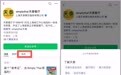 谁“偷”了我的信息：星巴克扫码点餐时3次弹窗加会员