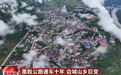 墨脱公路通车十年 边城山乡迎巨变
