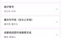 高铁公交化票制如何保证旅客座位？e卡通：每个车站预留10到20个席位，没有站票