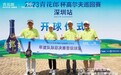 汇聚广东高球名仕，挥就企业家风采，2023青花郎杯高尔夫巡回赛-深广莞联动赛事圆满收杆