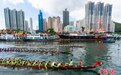 端午节香港仔举办“2023龙舟竞渡大赛”