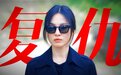 14元拥有宋慧乔同款FENDI？己悦己租包真是太香了