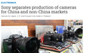 逾9成相机产能转移至泰国，索尼称不会撤离中国市场